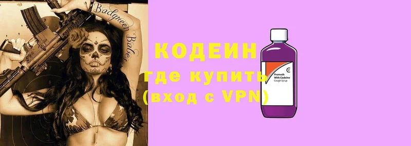 Кодеиновый сироп Lean Purple Drank  Бугульма 