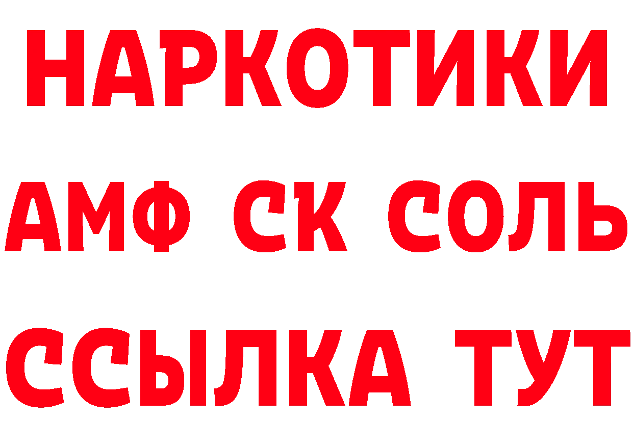 А ПВП Соль рабочий сайт маркетплейс mega Бугульма