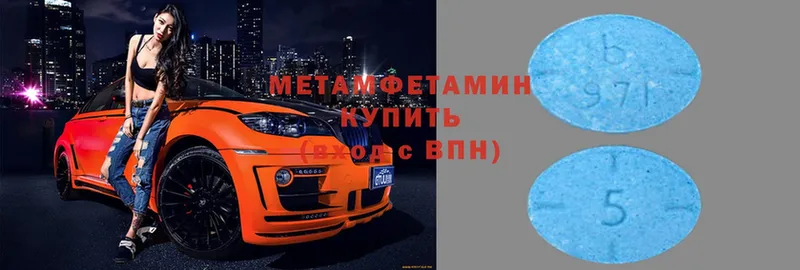 Первитин Methamphetamine  Бугульма 